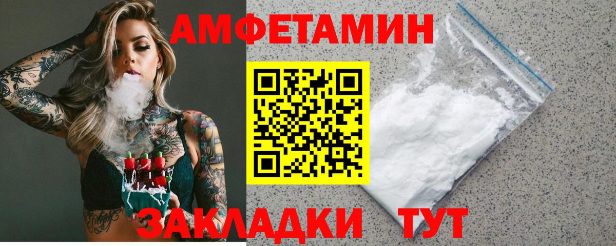 Амфетамин  Вход с VPN  Россия  Amphetamine Розовый 
