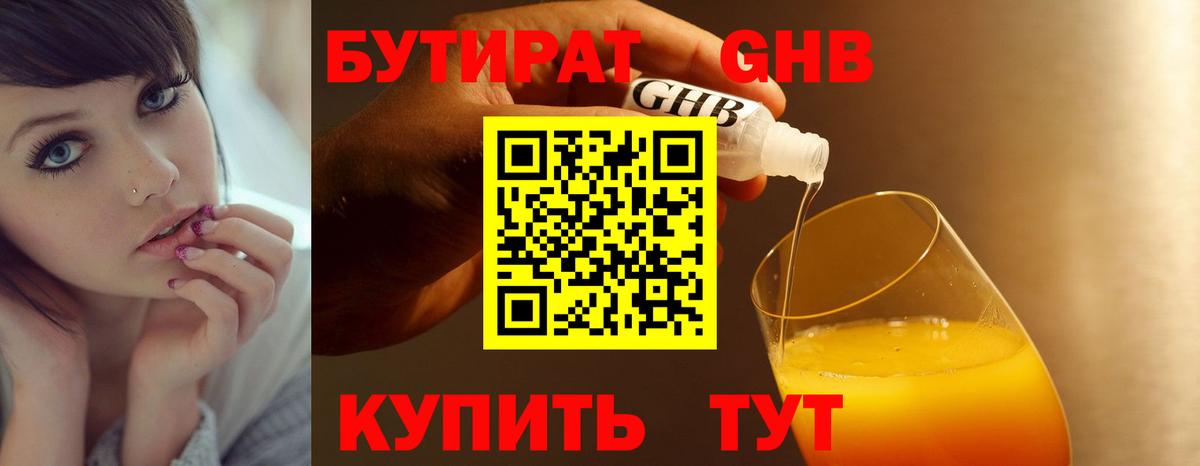 Россия  БУТИРАТ  Вход с VPN  БУТИРАТ BDO 