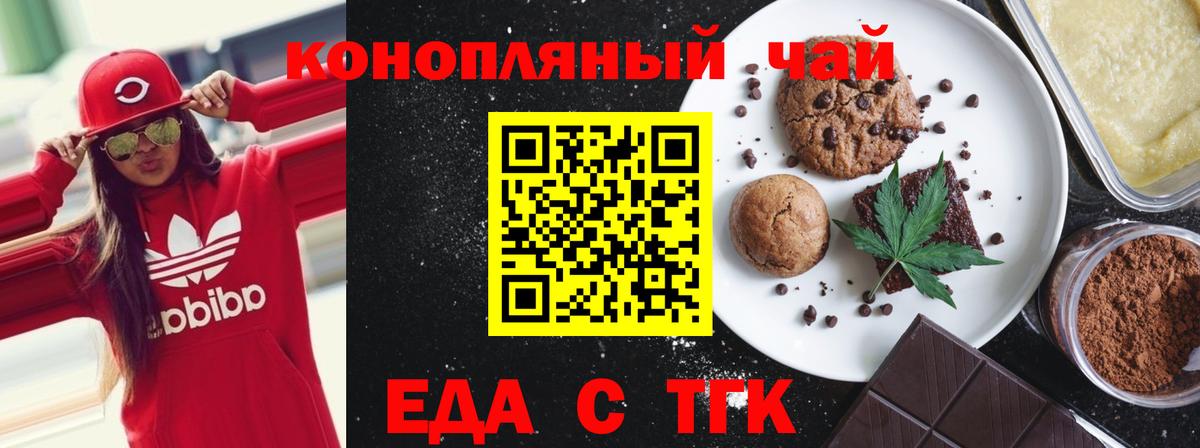 Cannafood марихуана  Вход с VPN  Россия 