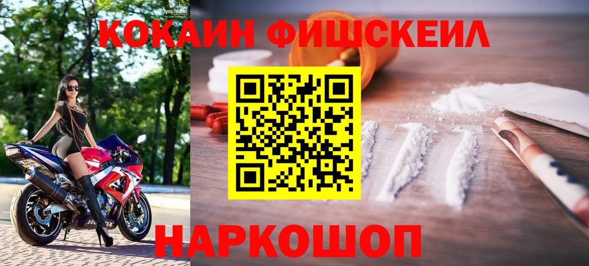Россия  COCAIN VHQ  КОКАИН  КОКАИН 97%  Вход с VPN 