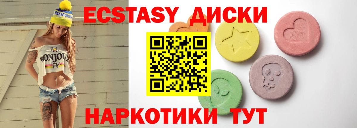 Россия  Ecstasy  Вход с VPN  ЭКСТАЗИ MDMA  маркетплейс как зайти  ЭКСТАЗИ mix 