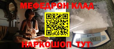 мефедрон мука Абакан