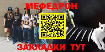 мефедрон мука Абакан