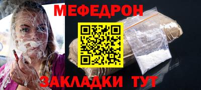 мефедрон мука Абакан