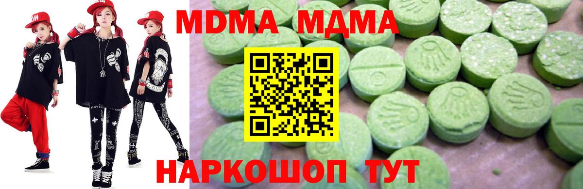 MDMA crystal  Вход с VPN  Россия  МДМА Molly 