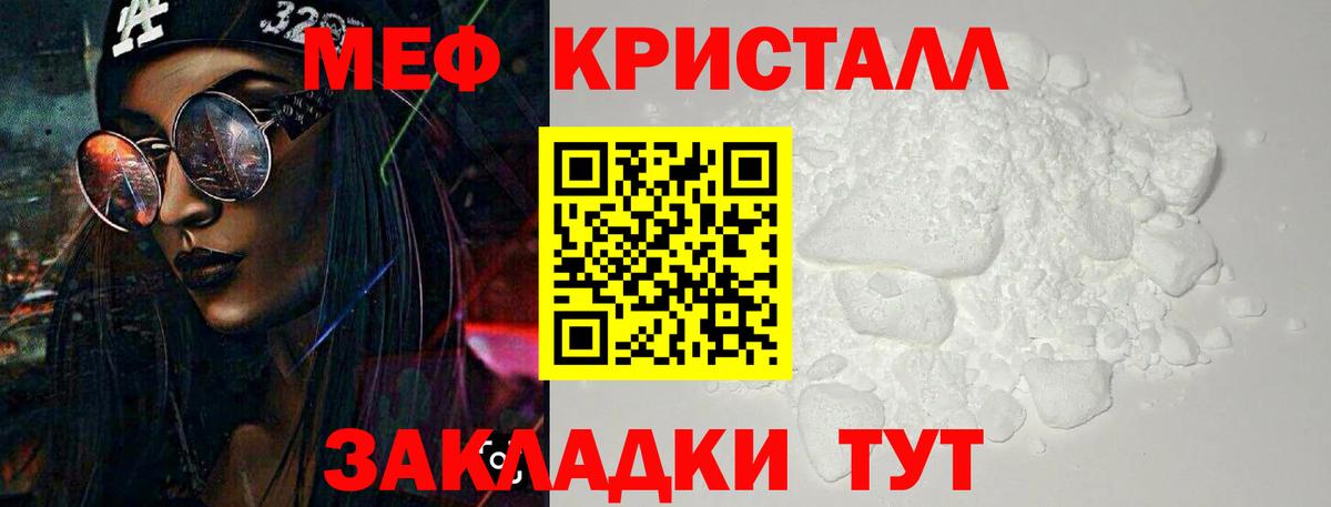 МЕФ мяу мяу  ОМГ ОМГ зеркало  МЕФ  Россия  Мефедрон  Меф кристаллы  Вход с VPN 