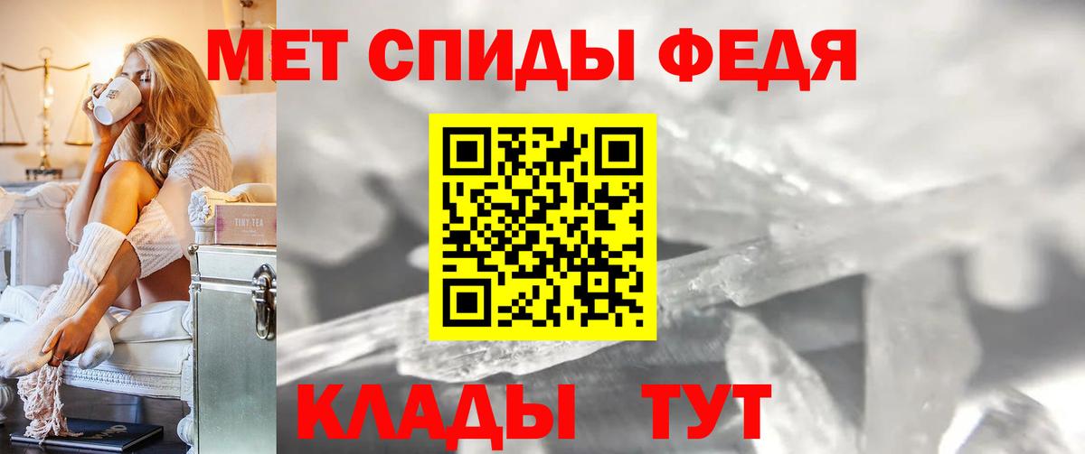 МЕТАМФЕТАМИН мет Россия