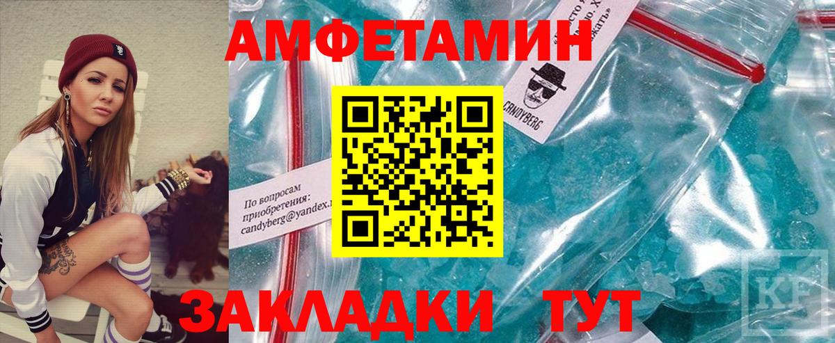 МЕТАМФЕТАМИН кристалл  МЕТАМФЕТАМИН кристалл  Вход с VPN  Россия 