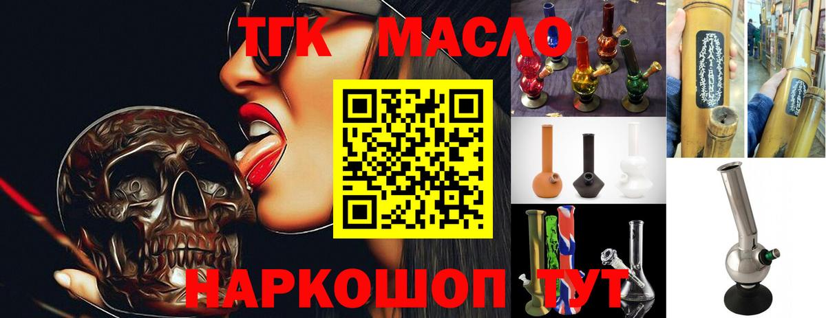 ТГК Wax  ТГК THC oil  Россия  Вход с VPN 