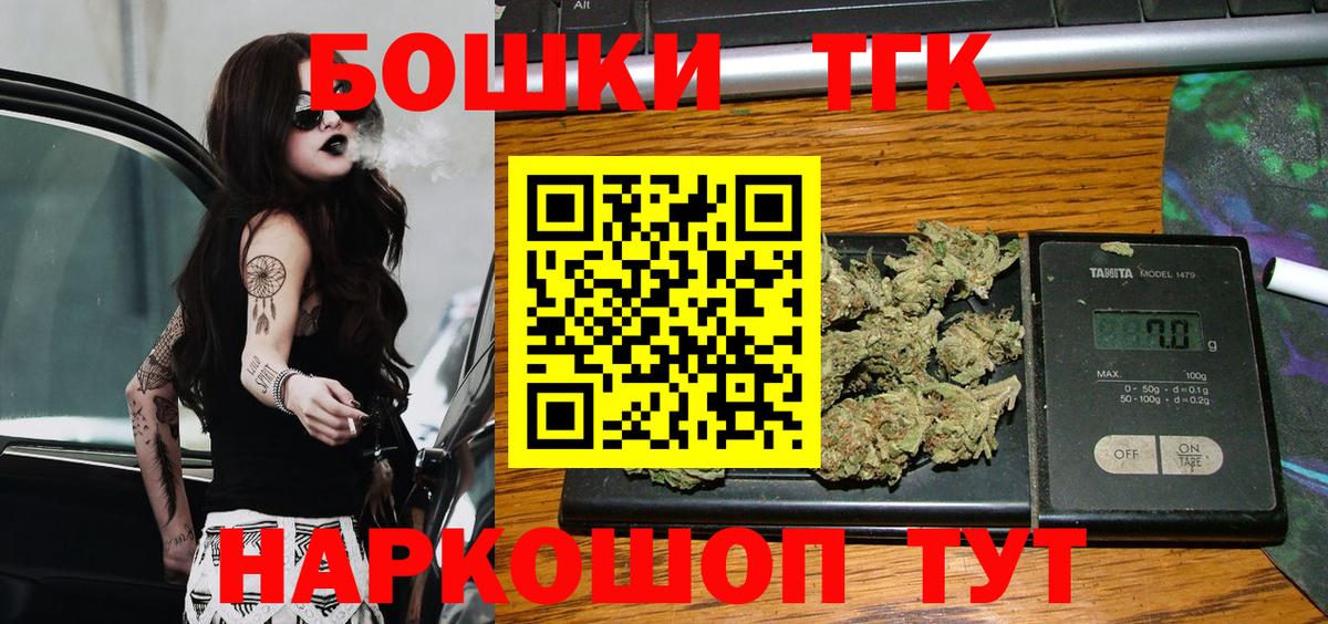 Бошки Шишки Amnesia Россия